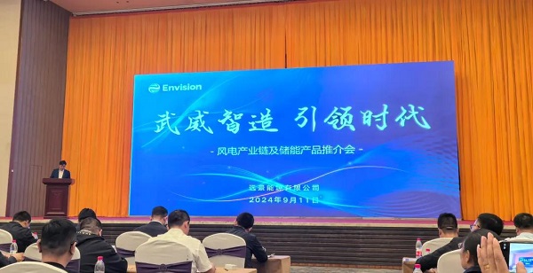 風光無限，逐綠前行 | 甘肅安卓受邀參加甘肅遠景能源公司風電產(chǎn)業(yè)鏈及儲能產(chǎn)品推介會